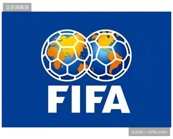 FIFA针对2026世界杯推行的强制性溯源标准能否真正纠偏版权乱象？